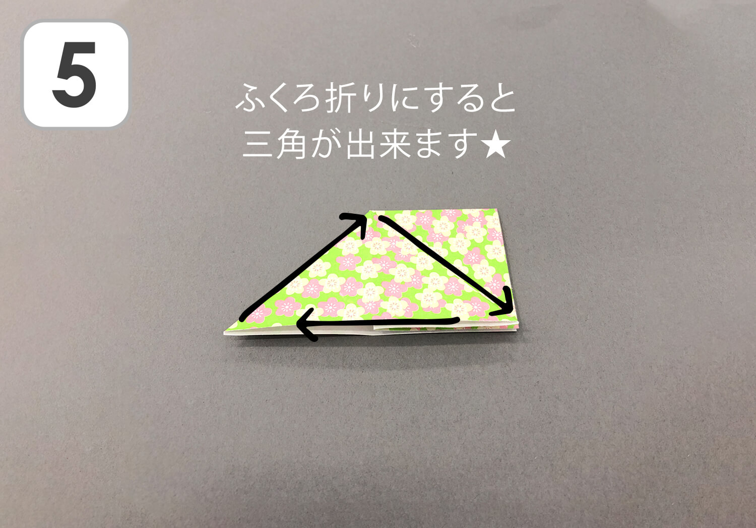 折り紙 簡単に作れる魚の折り方 Lalaほいく ららほいく