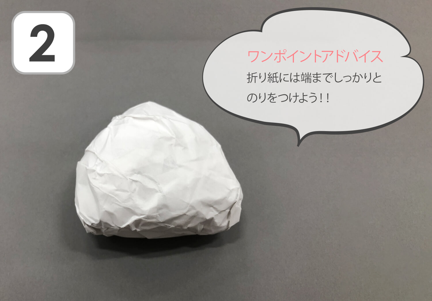 ー製作アイデアー新聞紙と折り紙で作る手作りおにぎり Lalaほいく ららほいく