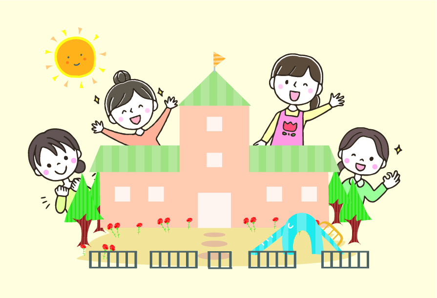 保育園と保育士
