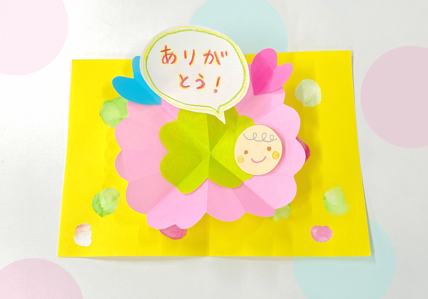 とびだすありがとうカードの製作 